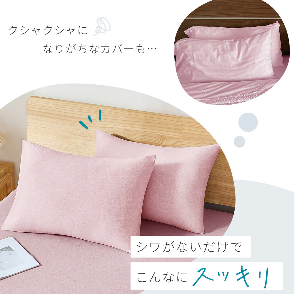 AIFY  のびる枕カバー 封筒型 43×63 キャップ型 40×60 アイボリー ライトグレー 他