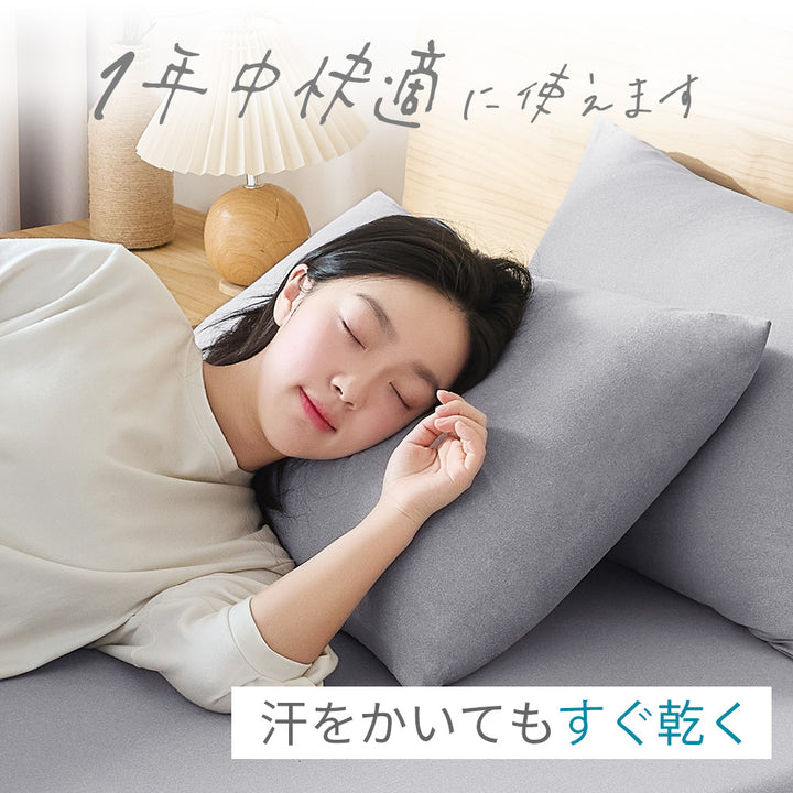 AIFY  のびる枕カバー 封筒型 43×63 キャップ型 40×60 アイボリー ライトグレー 他