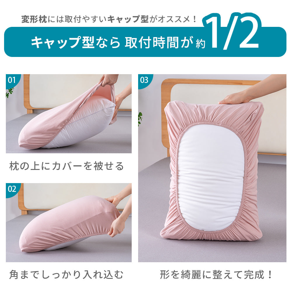 AIFY  のびる枕カバー 封筒型 43×63 キャップ型 40×60 アイボリー ライトグレー 他
