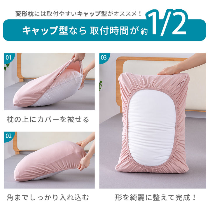 AIFY  のびる枕カバー 封筒型 43×63 キャップ型 40×60 アイボリー ライトグレー 他