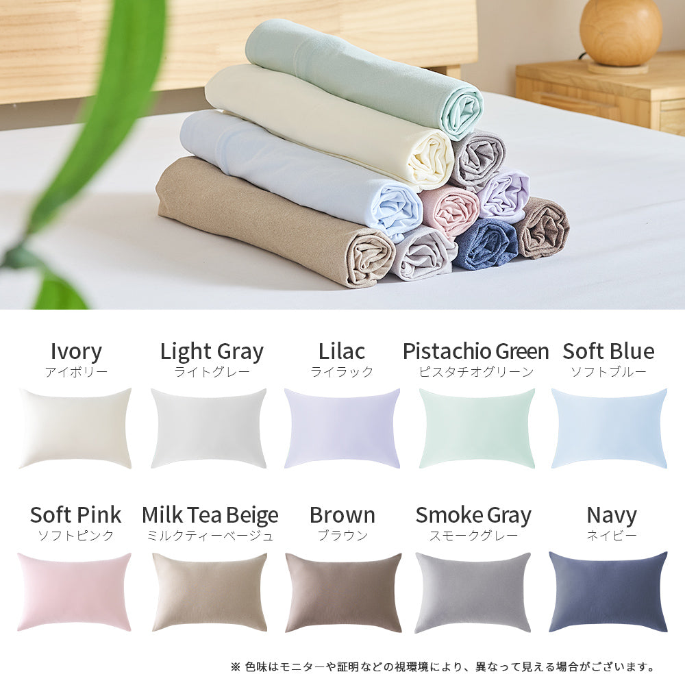 AIFY  のびる枕カバー 封筒型 43×63 キャップ型 40×60 アイボリー ライトグレー 他