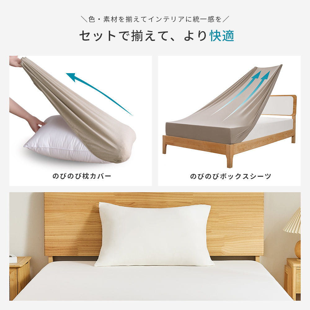 AIFY  のびる枕カバー 封筒型 43×63 キャップ型 40×60 アイボリー ライトグレー 他