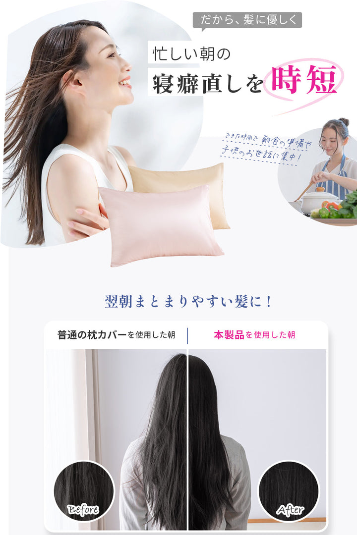 AIFY シルク調サテン枕カバー 封筒型 キャップ型  43×63 ピンク グレー ゴールド ブルー