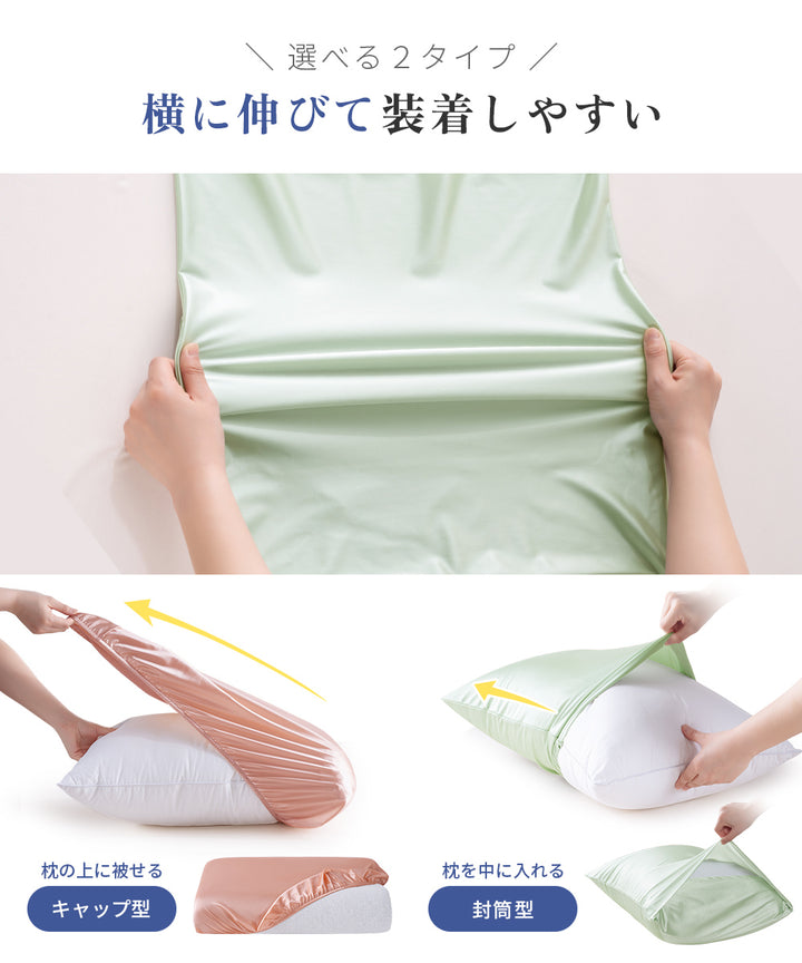 AIFY シルク調サテン枕カバー 封筒型 キャップ型  43×63 ピンク グレー ゴールド ブルー