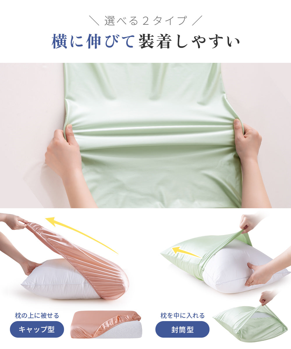AIFY シルク調サテン枕カバー 封筒型 キャップ型   ピンク グレー ゴールド ブルー