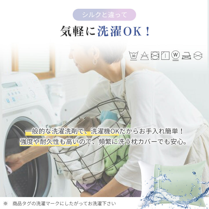 AIFY シルク調サテン枕カバー 封筒型 キャップ型  43×63 ピンク グレー ゴールド ブルー