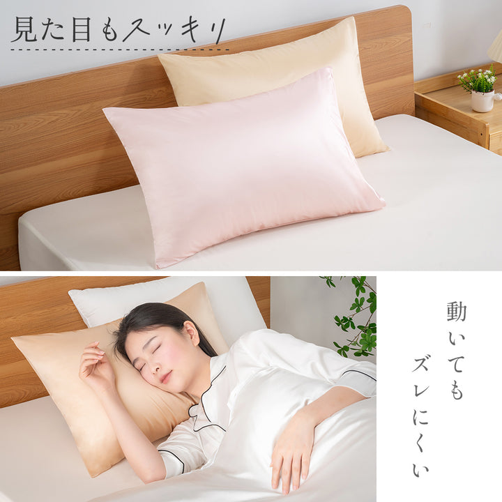 AIFY シルク調サテン枕カバー 封筒型 キャップ型   ピンク グレー ゴールド ブルー