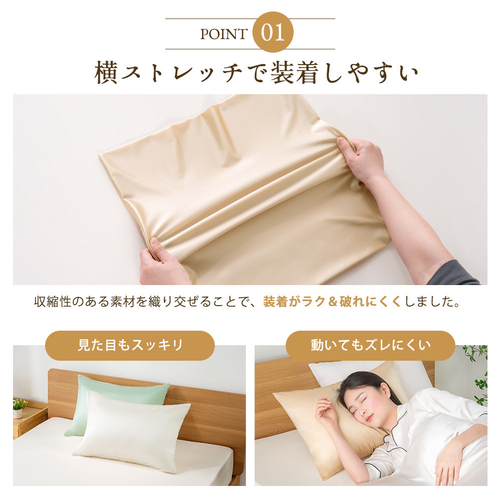 AIFY シルク調サテン枕カバー 絹ごこち 封筒型 キャップ型   ピンク グレー ゴールド ブルー
