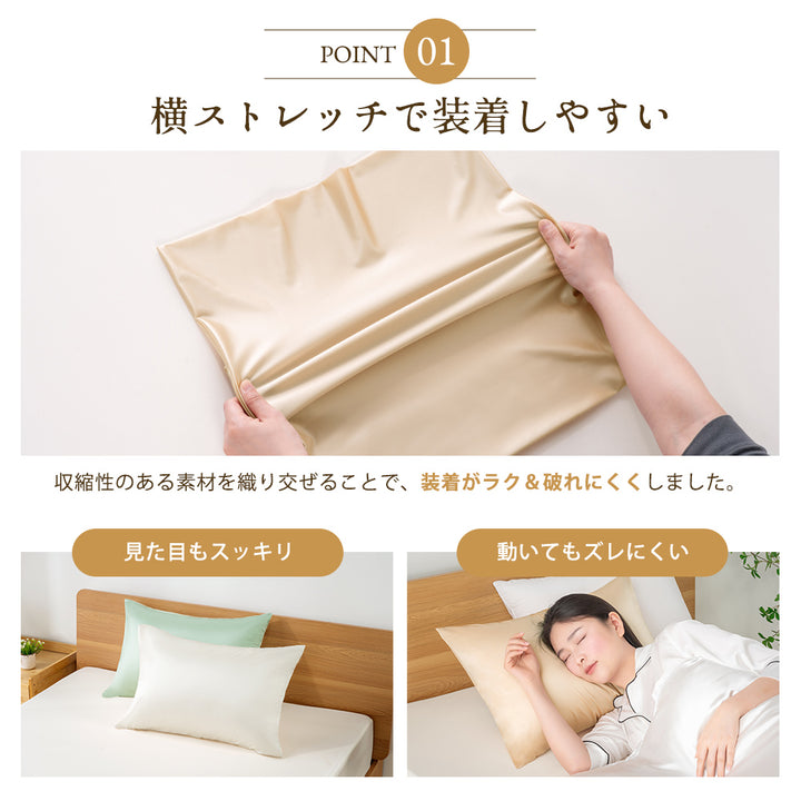 AIFY シルク調サテン枕カバー 絹ごこち 封筒型 キャップ型   ピンク グレー ゴールド ブルー