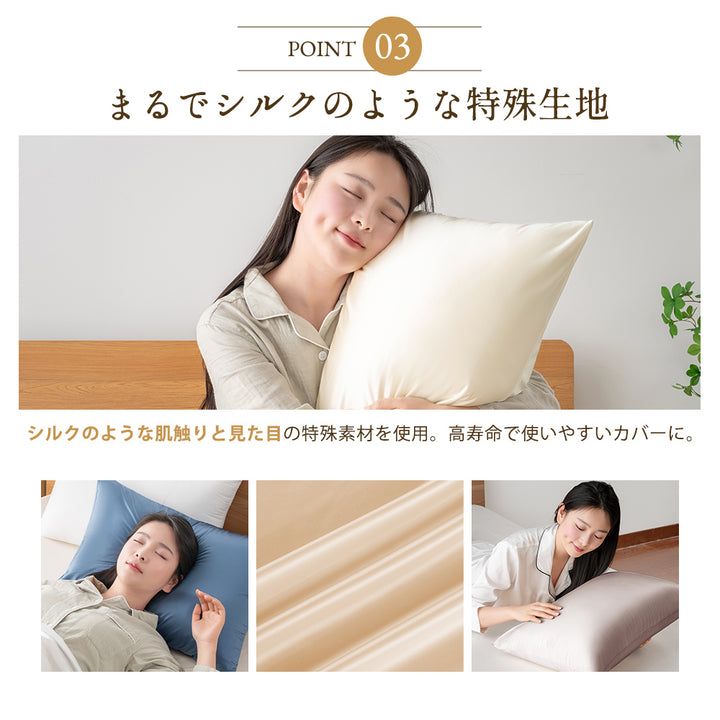 AIFY シルク調サテン枕カバー 絹ごこち 封筒型 キャップ型   ピンク グレー ゴールド ブルー