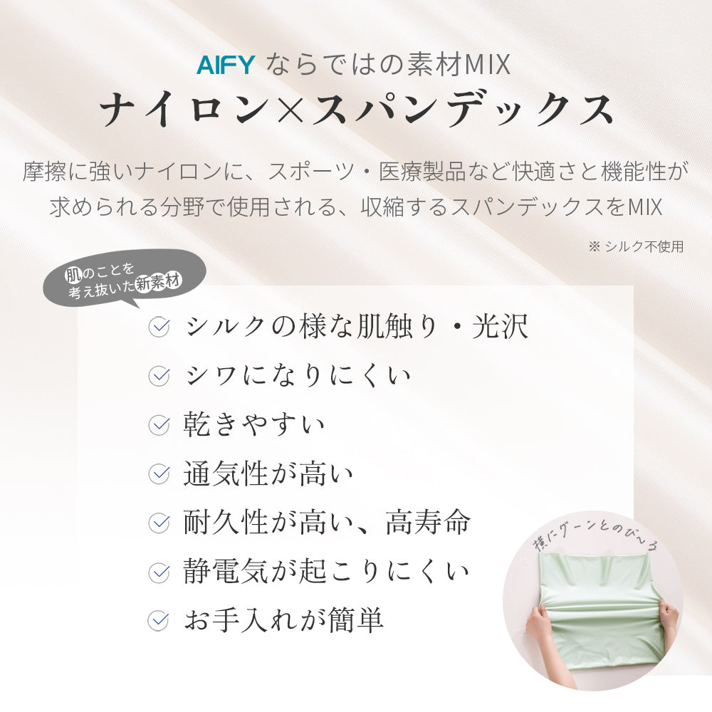 AIFY シルク調サテン枕カバー 封筒型 キャップ型  43×63 ピンク グレー ゴールド ブルー