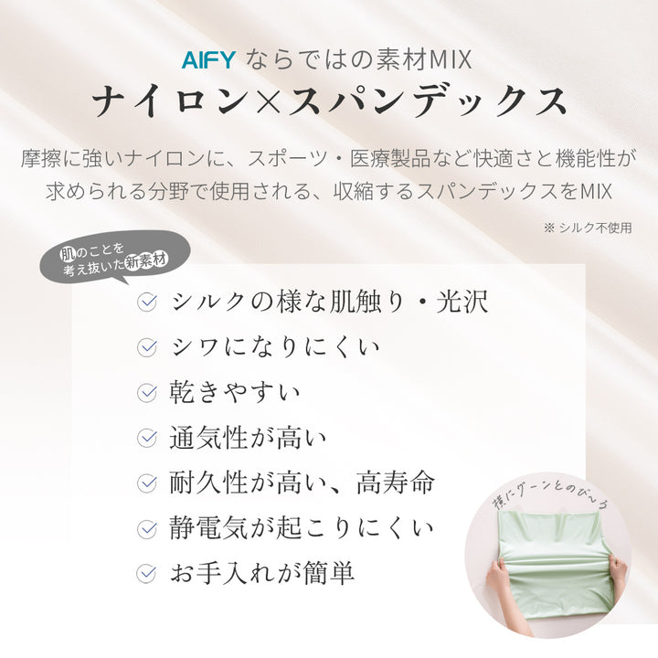 AIFY シルク調サテン枕カバー 封筒型 キャップ型  43×63 ピンク グレー ゴールド ブルー