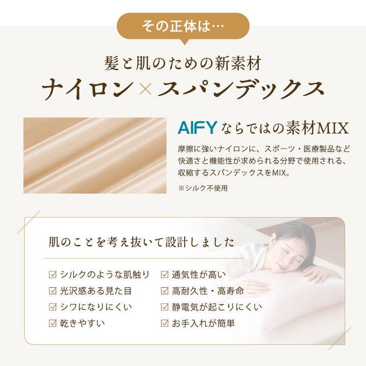 AIFY シルク調サテン枕カバー 絹ごこち 封筒型 キャップ型   ピンク グレー ゴールド ブルー