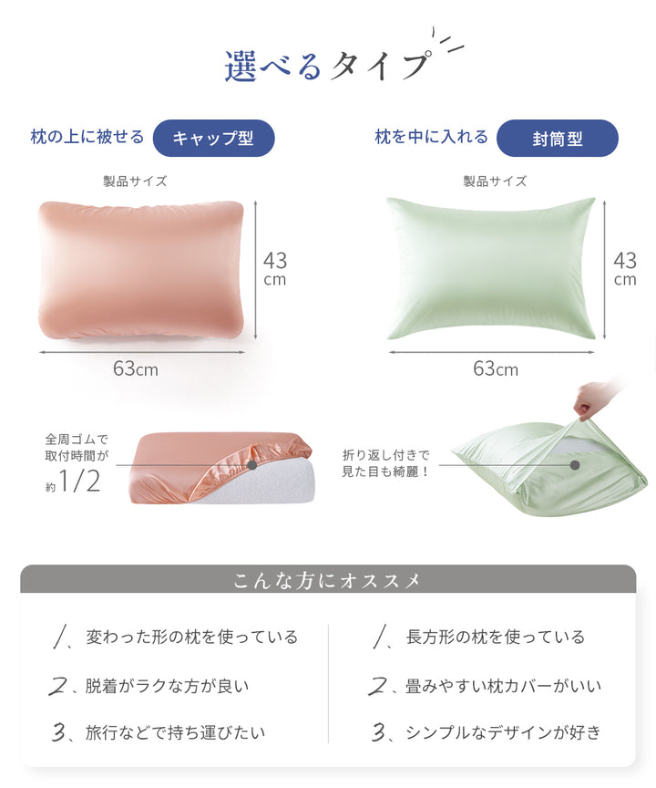 AIFY シルク調サテン枕カバー 封筒型 キャップ型  43×63 ピンク グレー ゴールド ブルー
