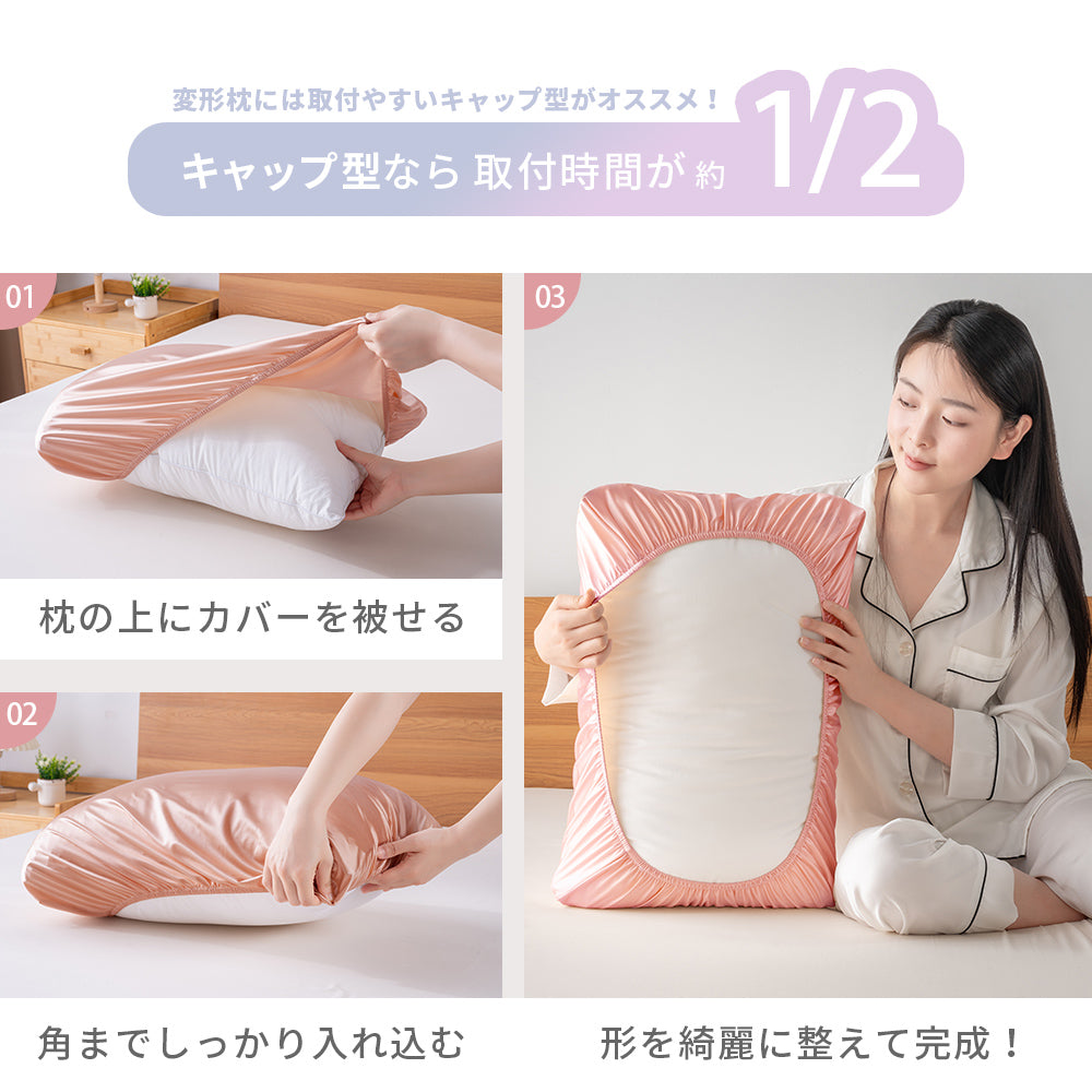 AIFY シルク調サテン枕カバー 封筒型 キャップ型  43×63 ピンク グレー ゴールド ブルー