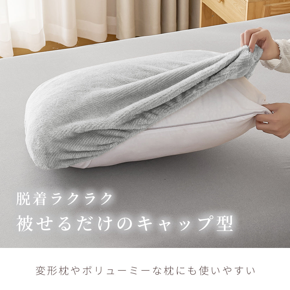 フランネル枕カバー｜首元をふんわり包むぬくもり。グラフェン配合