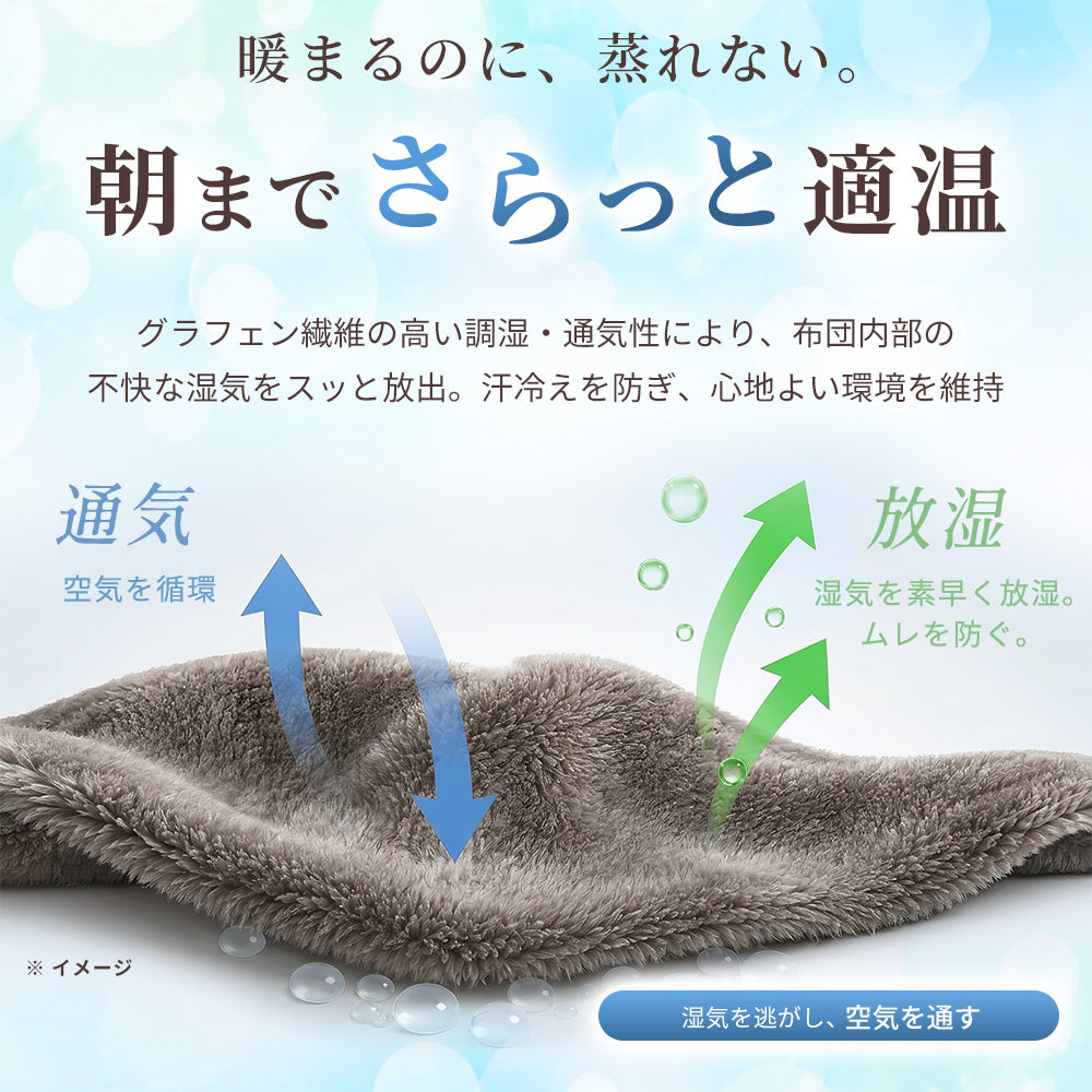 フランネル枕カバー｜首元をふんわり包むぬくもり。グラフェン配合