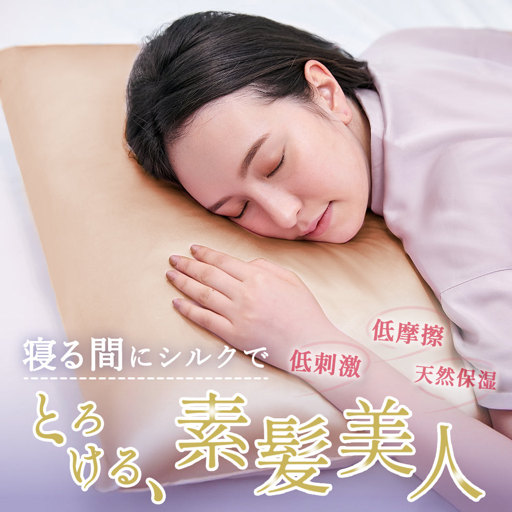 AIFY 枕カバー シルク枕カバー シルク100% 片面 洗える シュシュ ファスナー ネイビー ベージュ 全10色
