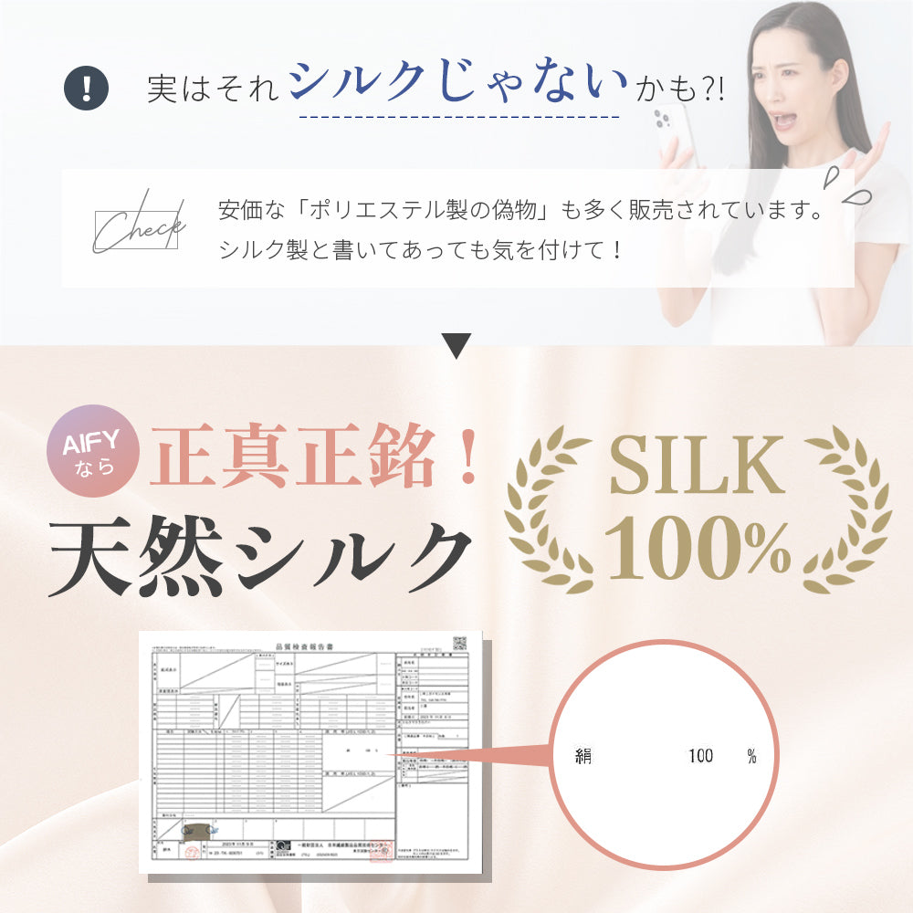 AIFY 枕カバー シルク枕カバー シルク100% 片面 洗える シュシュ ファスナー ネイビー ベージュ 全10色