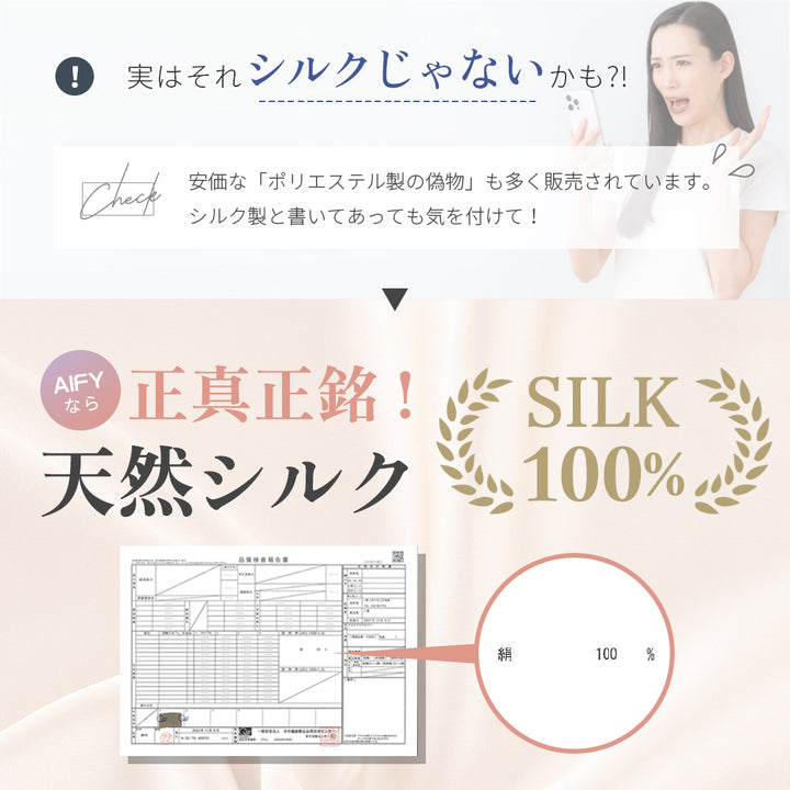 AIFY 枕カバー シルク枕カバー シルク100% 片面 洗える シュシュ ファスナー ネイビー ベージュ 全10色