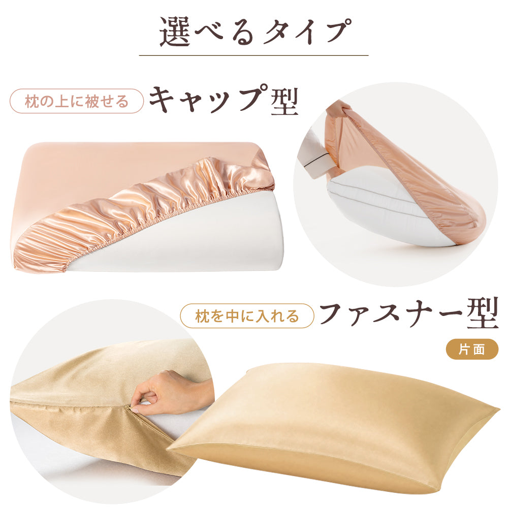 AIFY 枕カバー シルク枕カバー シルク100% 片面 洗える シュシュ ファスナー ネイビー ベージュ 全10色