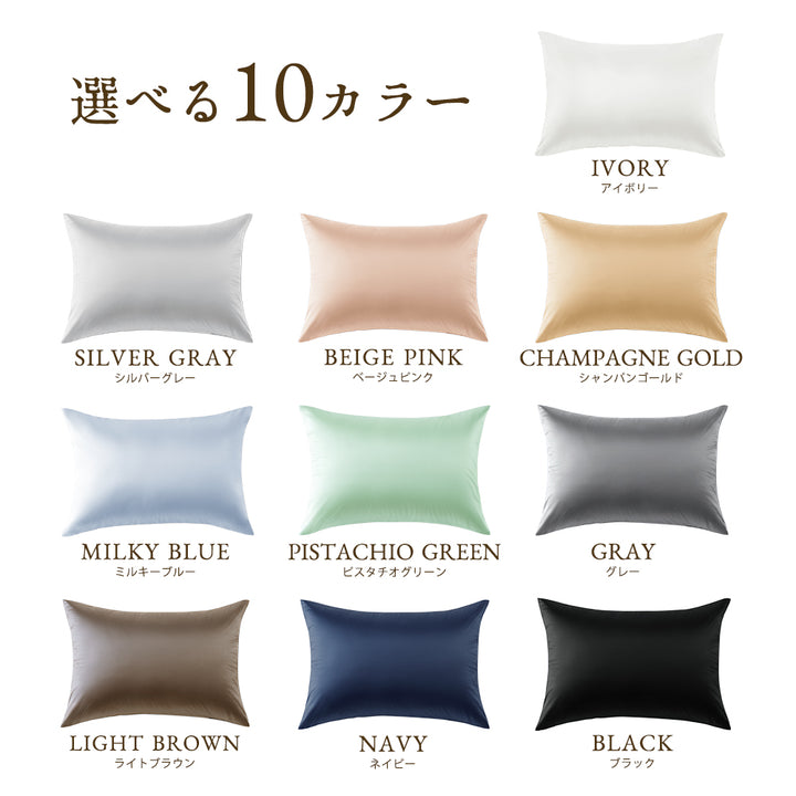 AIFY 枕カバー シルク枕カバー シルク100% 片面 洗える シュシュ ファスナー ネイビー ベージュ 全10色