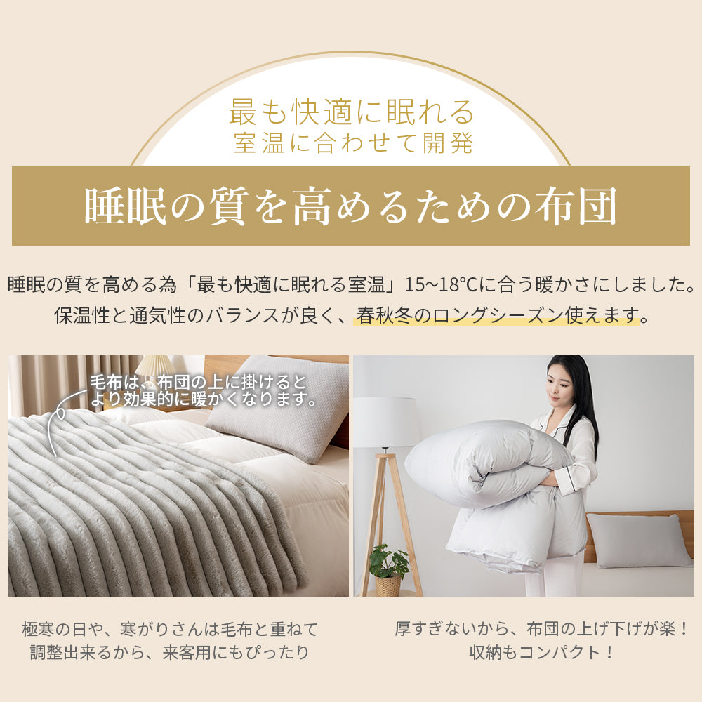 AIFY 超暖か 掛け布団 シングル セミダブル ダブル かけ布団 掛布団 冬 秋冬 客用 丸洗い 軽量 通年 ボリューム ボリューミー ふわふわ