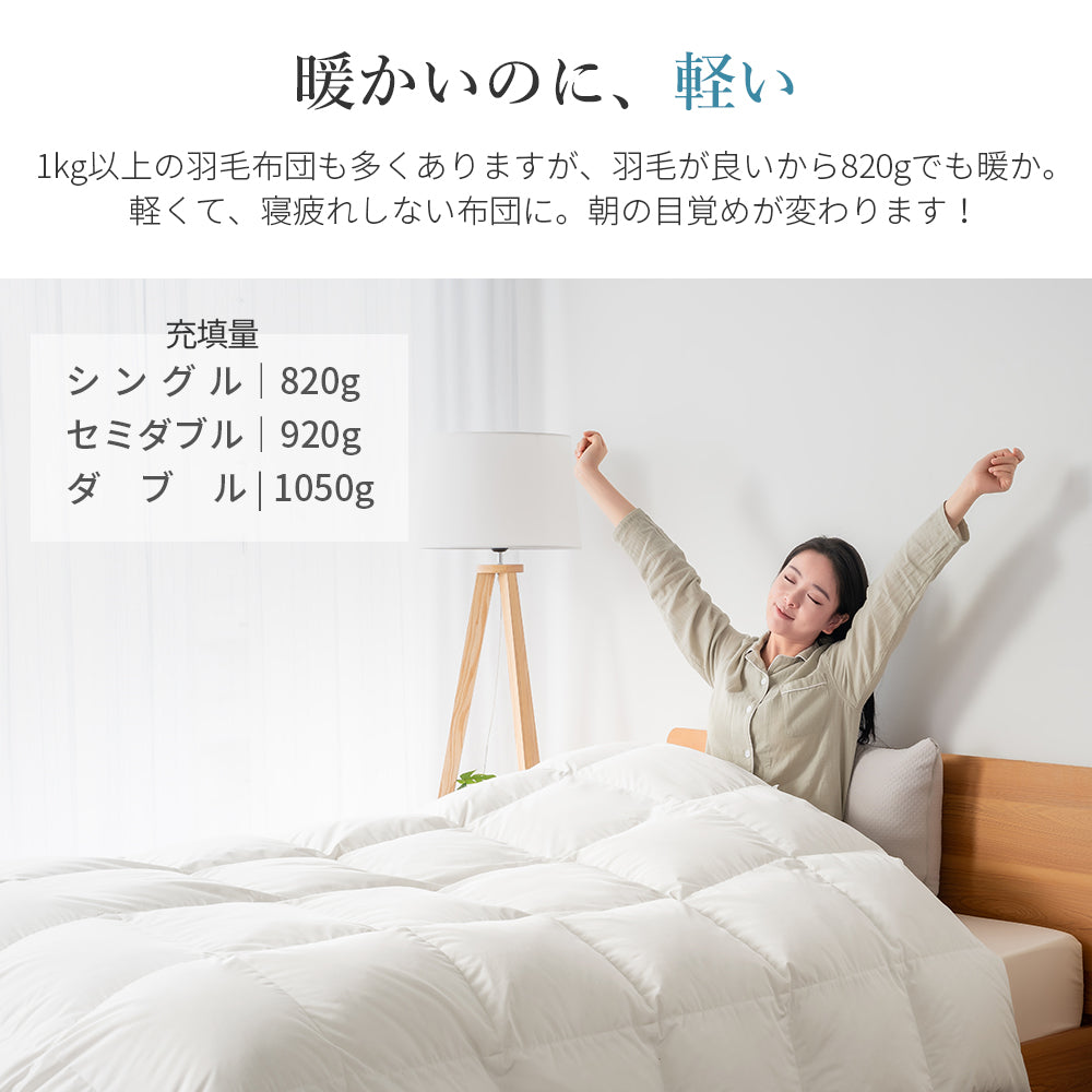 AIFY 超暖か 掛け布団 シングル セミダブル ダブル かけ布団 掛布団 冬 秋冬 客用 丸洗い 軽量 通年 ボリューム ボリューミー ふわふわ