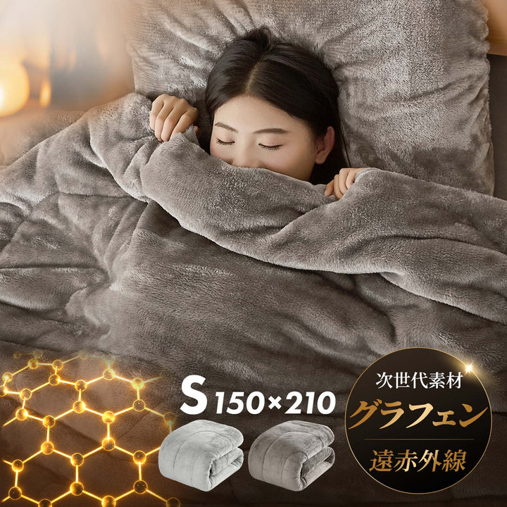 AIFY｜毛布のぬくもりを、これ1枚に。グラフェン配合 フランネル掛け布団