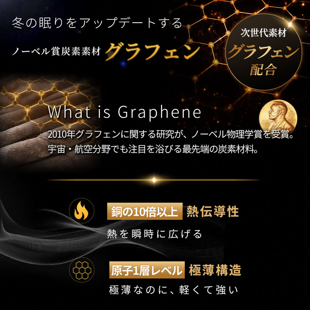 AIFY｜毛布のぬくもりを、これ1枚に。グラフェン配合 フランネル掛け布団