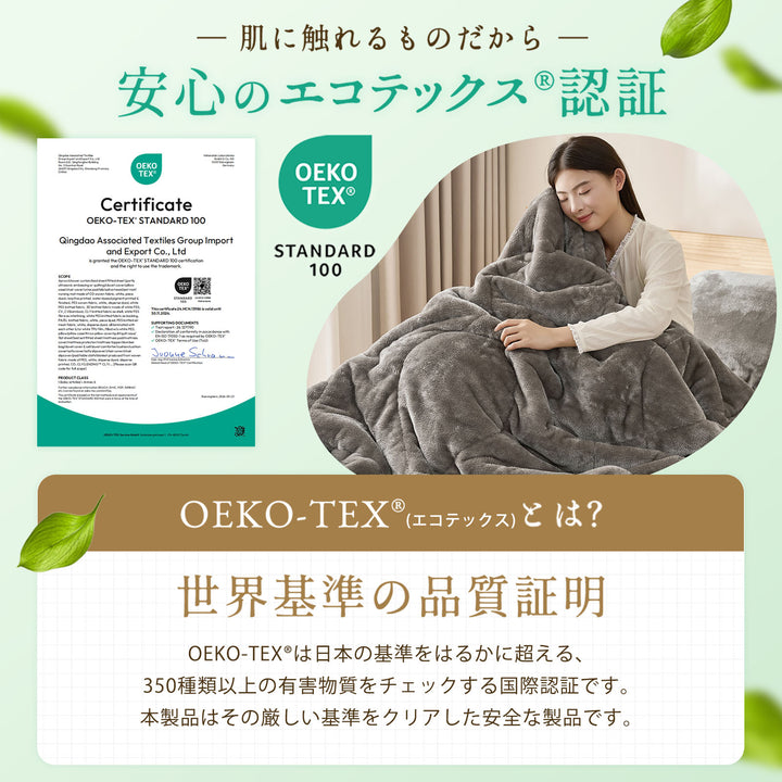 AIFY｜毛布のぬくもりを、これ1枚に。グラフェン配合 フランネル掛け布団