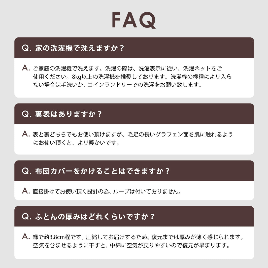 AIFY｜毛布のぬくもりを、これ1枚に。グラフェン配合 フランネル掛け布団