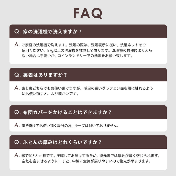 AIFY｜毛布のぬくもりを、これ1枚に。グラフェン配合 フランネル掛け布団
