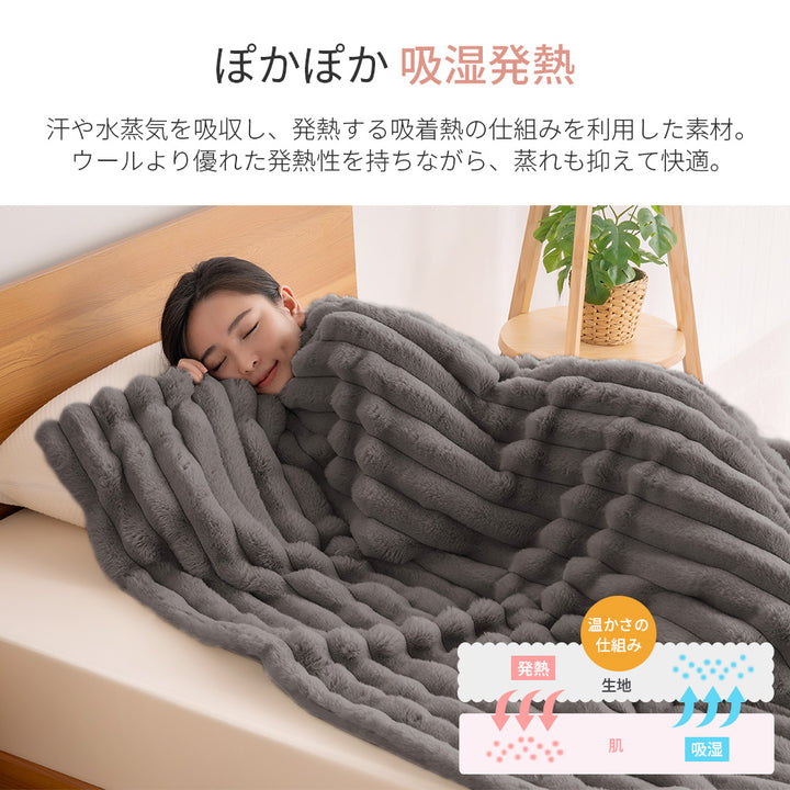 AIFY ラビットファー毛布 シングル 冬用 ライトグレー ダークグレー ブラウン