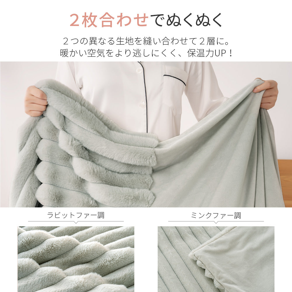 AIFY ラビットファー毛布 シングル 冬用 ライトグレー ダークグレー