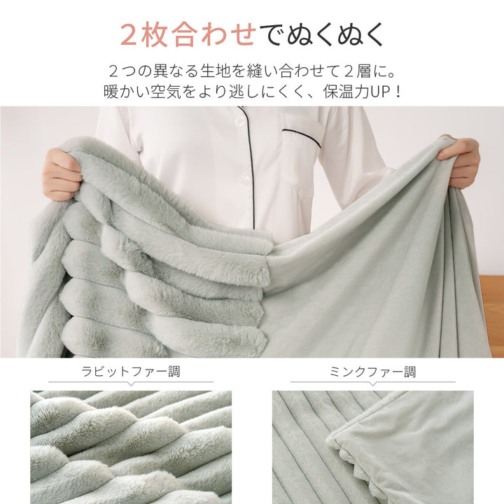AIFY ラビットファー毛布 シングル 冬用 ライトグレー ダークグレー ブラウン
