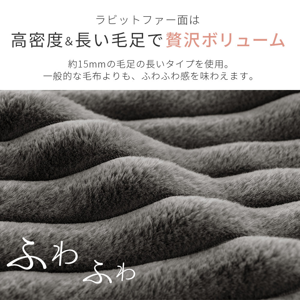 AIFY ラビットファー毛布 シングル 冬用 ライトグレー ダークグレー ブラウン