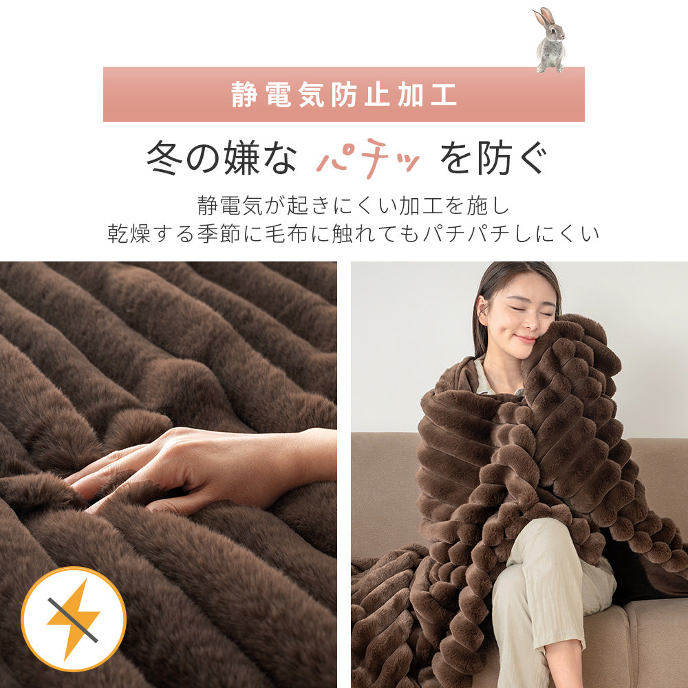 AIFY ラビットファー毛布 シングル 冬用 ライトグレー ダークグレー