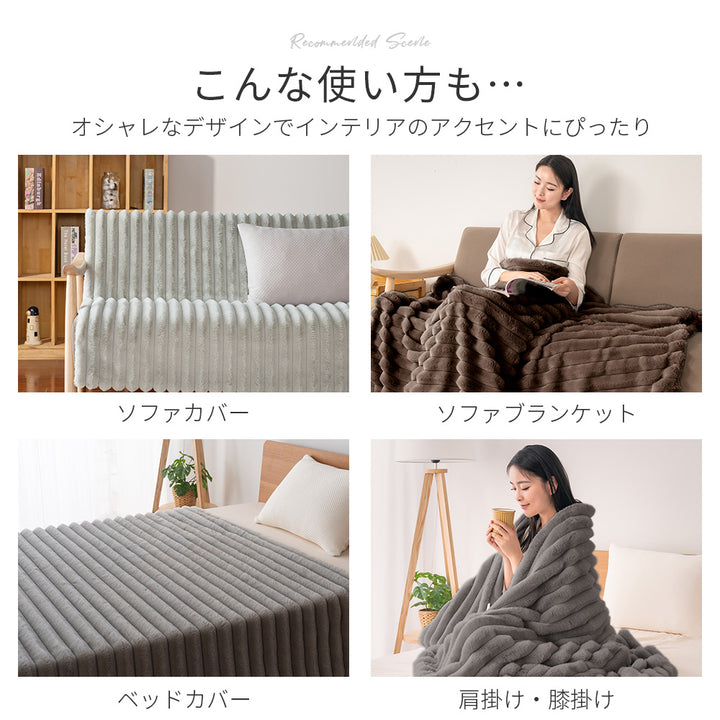 AIFY ラビットファー毛布 シングル 冬用 ライトグレー ダークグレー ブラウン