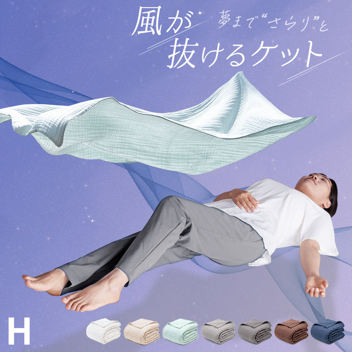 AIFY ガーゼケット  ハーフ90×130cm ふんわりやわらか
