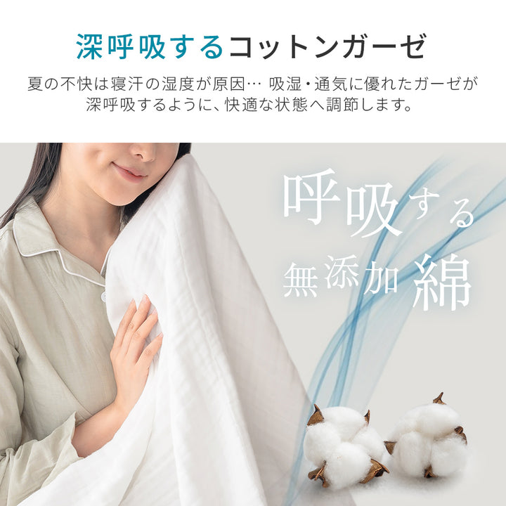 AIFY ガーゼケット  ハーフ90×130cm ふんわりやわらか