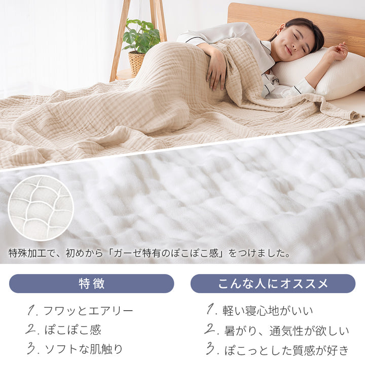 AIFY ガーゼケット  ハーフ90×130cm ふんわりやわらか