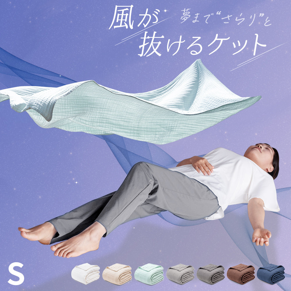 AIFY ガーゼケット シングル 140×190cm  ふんわりやわらか