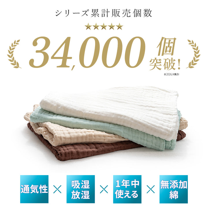 AIFY ガーゼケット シングル 140×190cm  ふんわりやわらか
