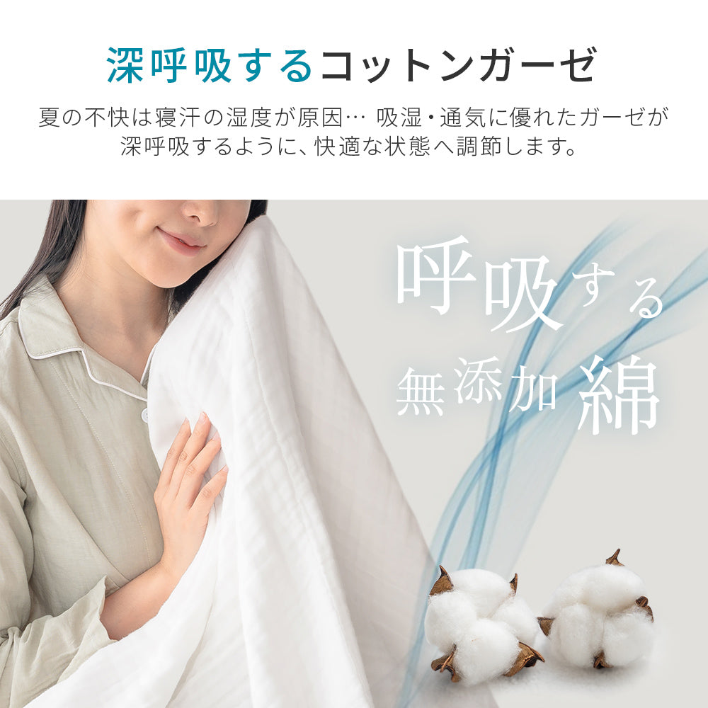 AIFY ガーゼケット シングル 140×190cm  ふんわりやわらか