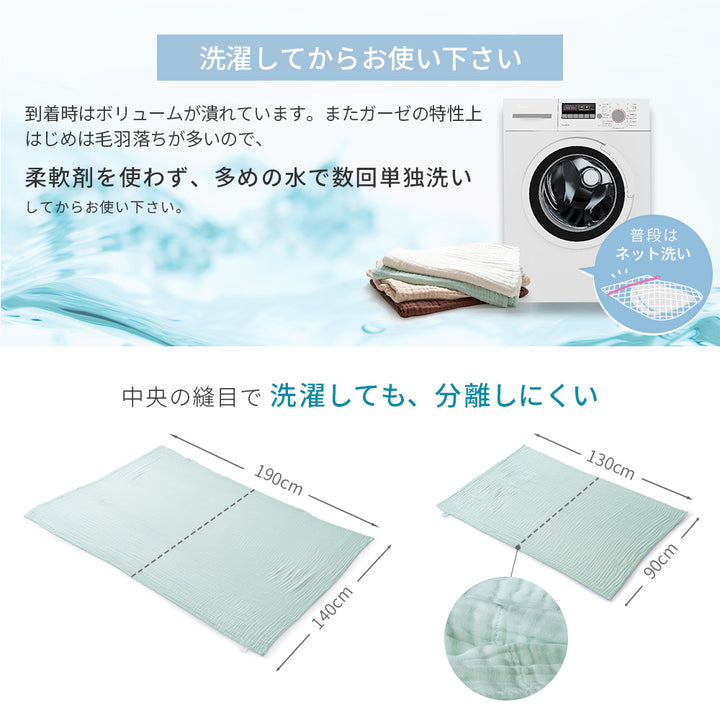 AIFY ガーゼケット シングル 140×190cm  ふんわりやわらか