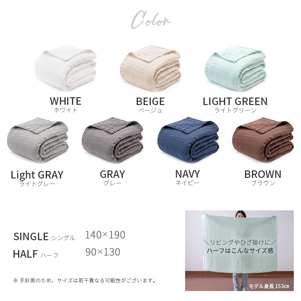 AIFY ガーゼケット シングル 140×190cm  ふんわりやわらか