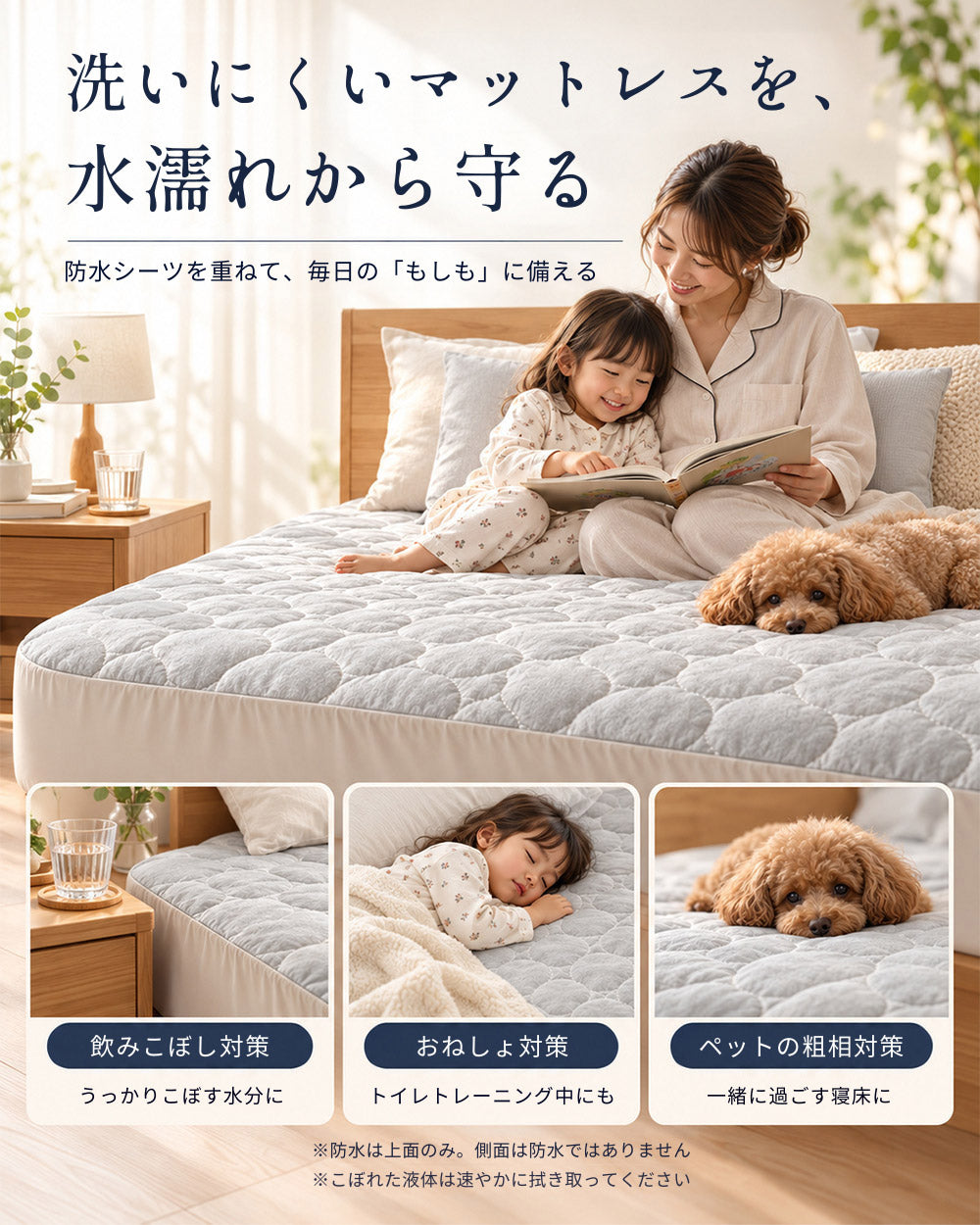 AIFY｜防水も、寝心地も。中綿入り 防水敷きパッド・ボックスシーツ 2タイプ