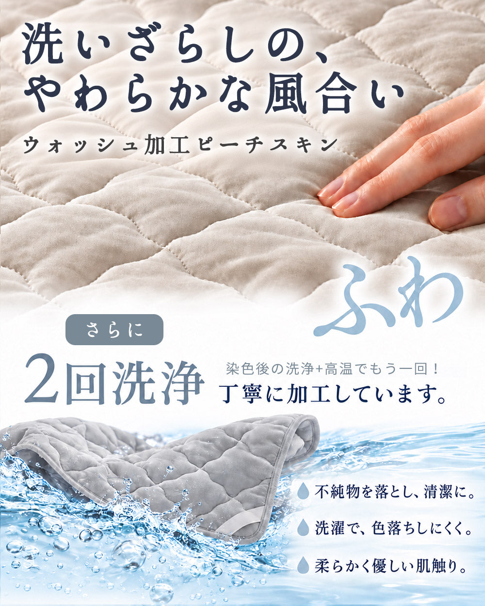 AIFY｜防水も、寝心地も。中綿入り 防水敷きパッド・ボックスシーツ 2タイプ