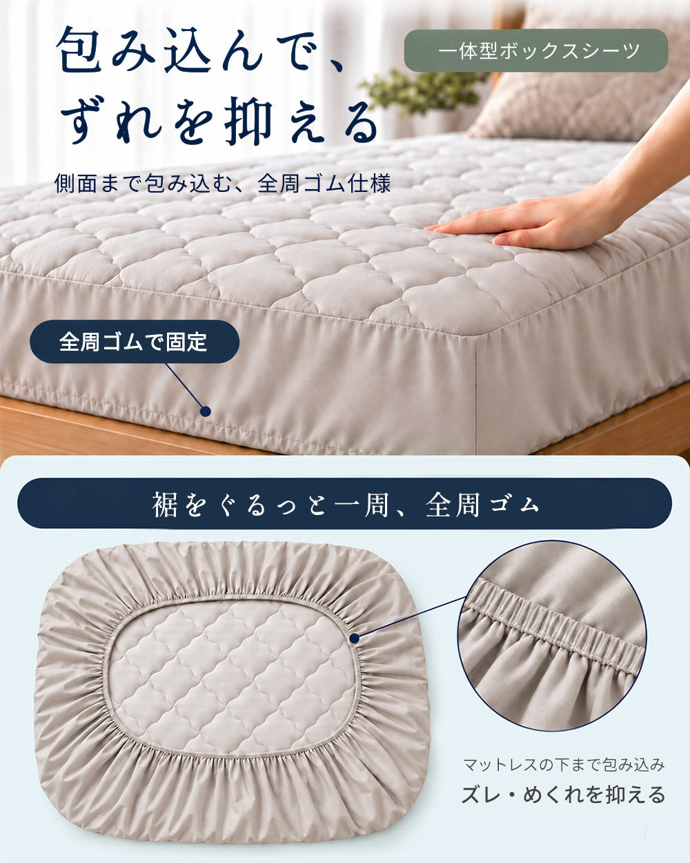 AIFY｜防水も、寝心地も。中綿入り 防水敷きパッド・ボックスシーツ 2タイプ